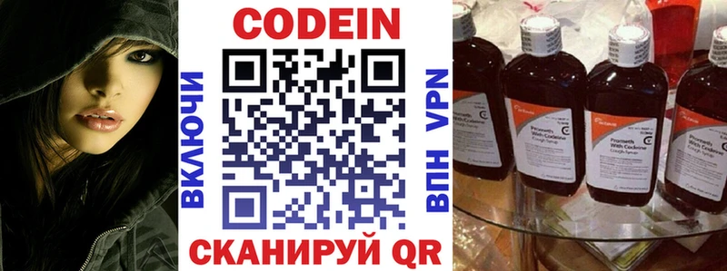 mega tor Гагарин Кодеиновый сироп Lean напиток Lean (лин)