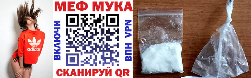 Меф мяу мяу  что такое   Гагарин 